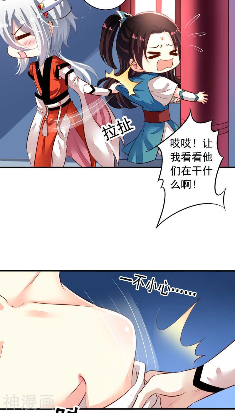 番外15：才会相思便害相思23