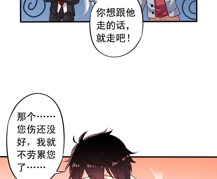 第66回 九爷赶走了李子13