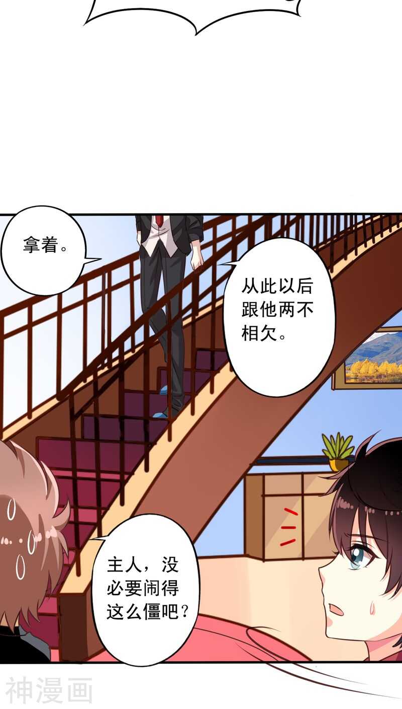 番外10：残酷的真相20
