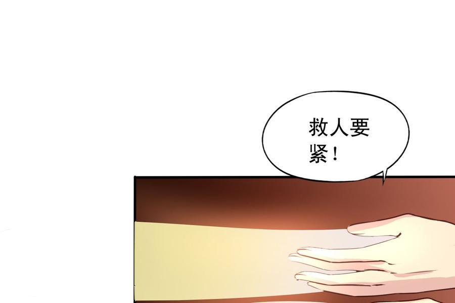 第69回 敌人抓走了李子1