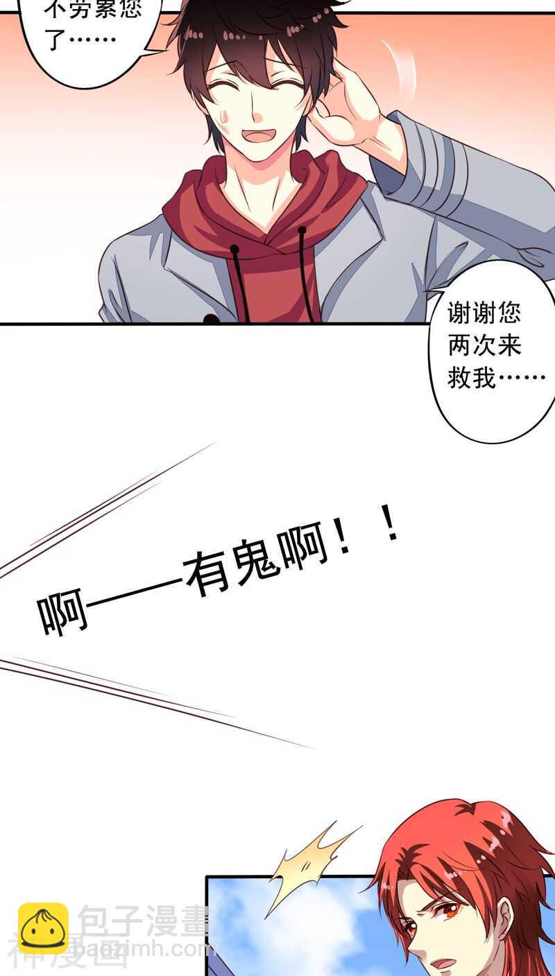 番外10：残酷的真相8