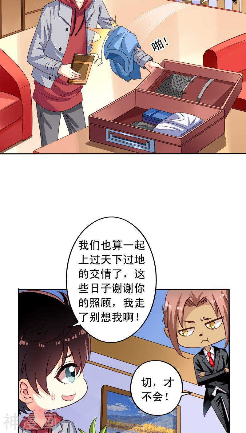 番外10：残酷的真相17