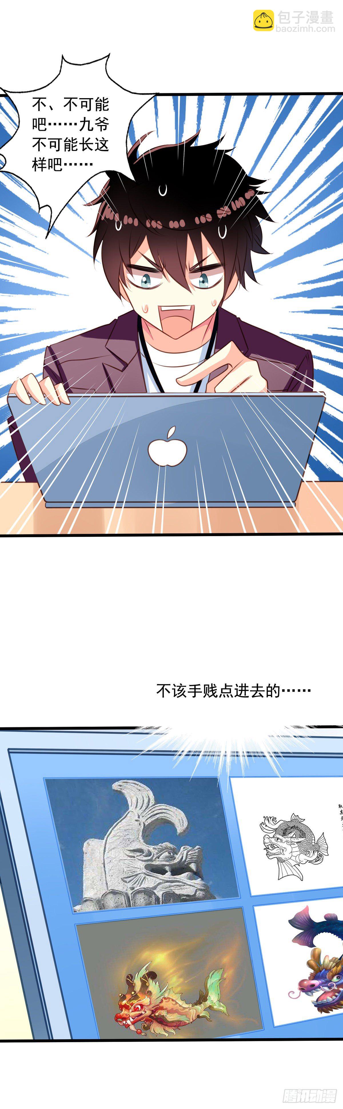 第35回 九爷的真身？18