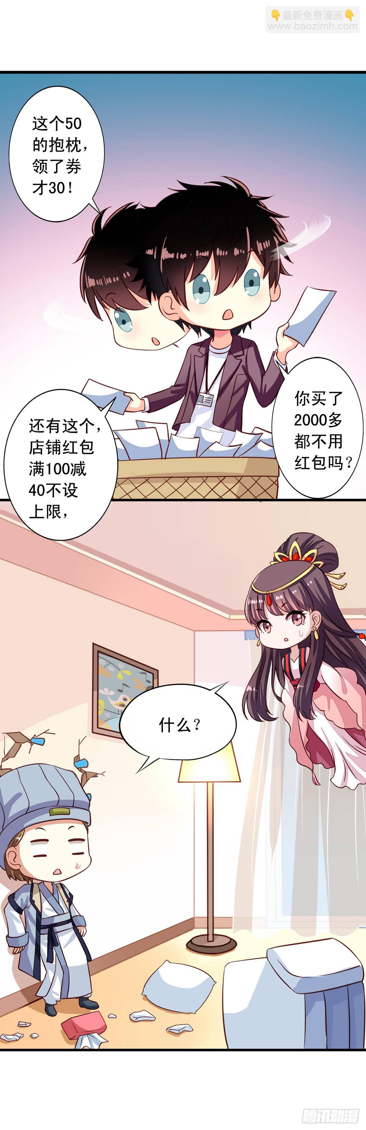 第7回 瞎猫碰到死耗子8