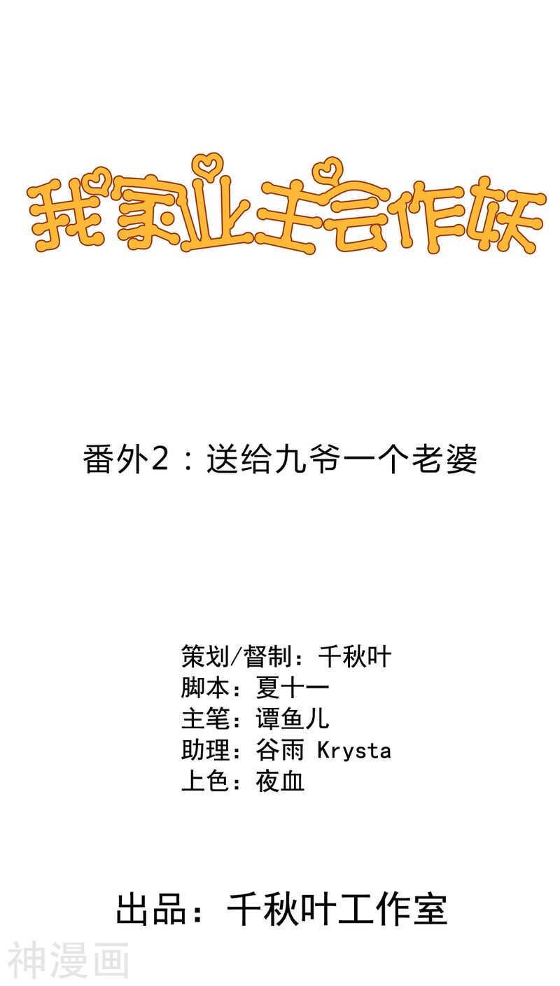 番外13：如此也罢0