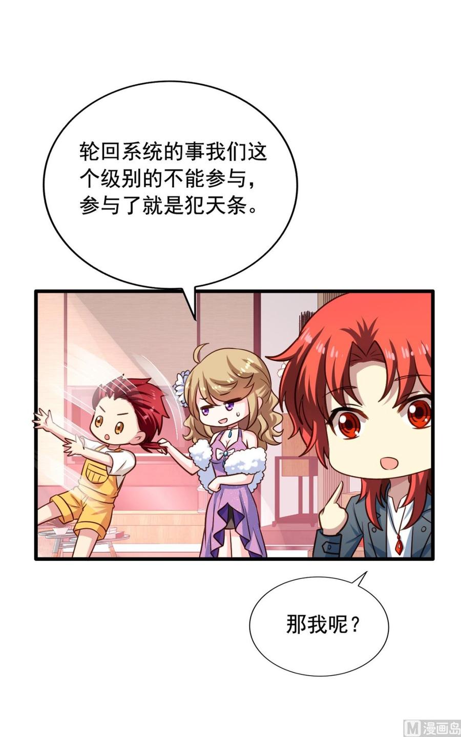 第78回 准备去地府9