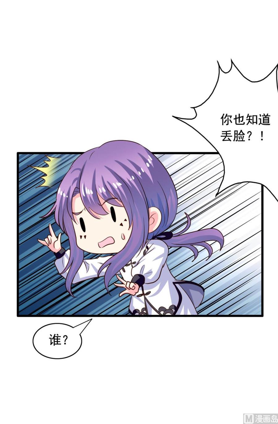 第88回 杀回地府44
