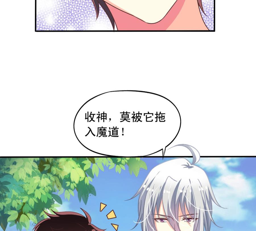 第72回 九爷的摸头杀26