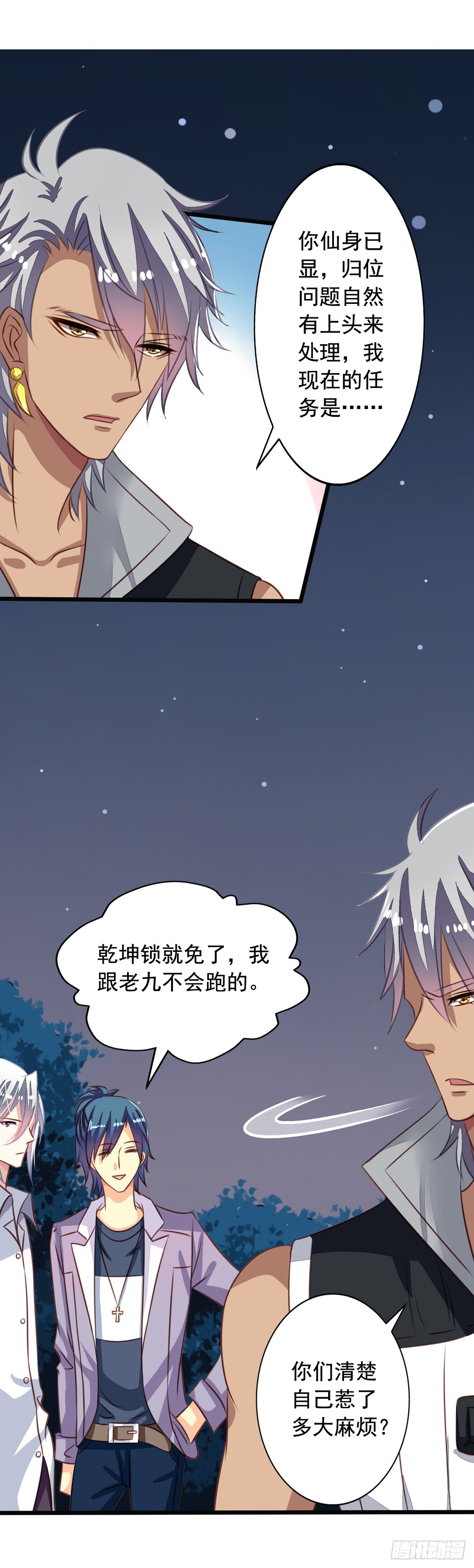 第46回 生离or死别5