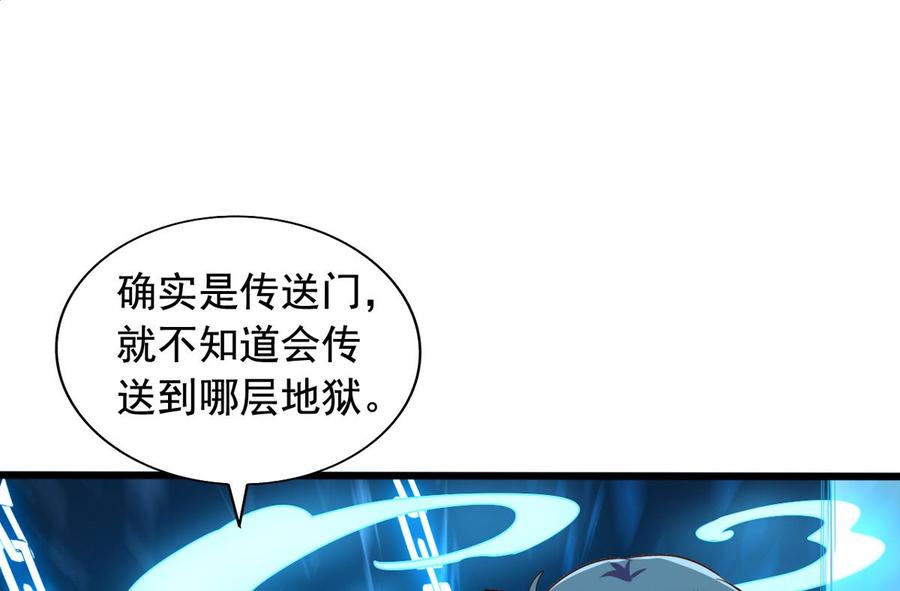第82回 九殿阎王的阻拦17