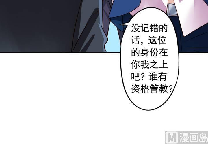 第60回 打翻醋坛的九爷52
