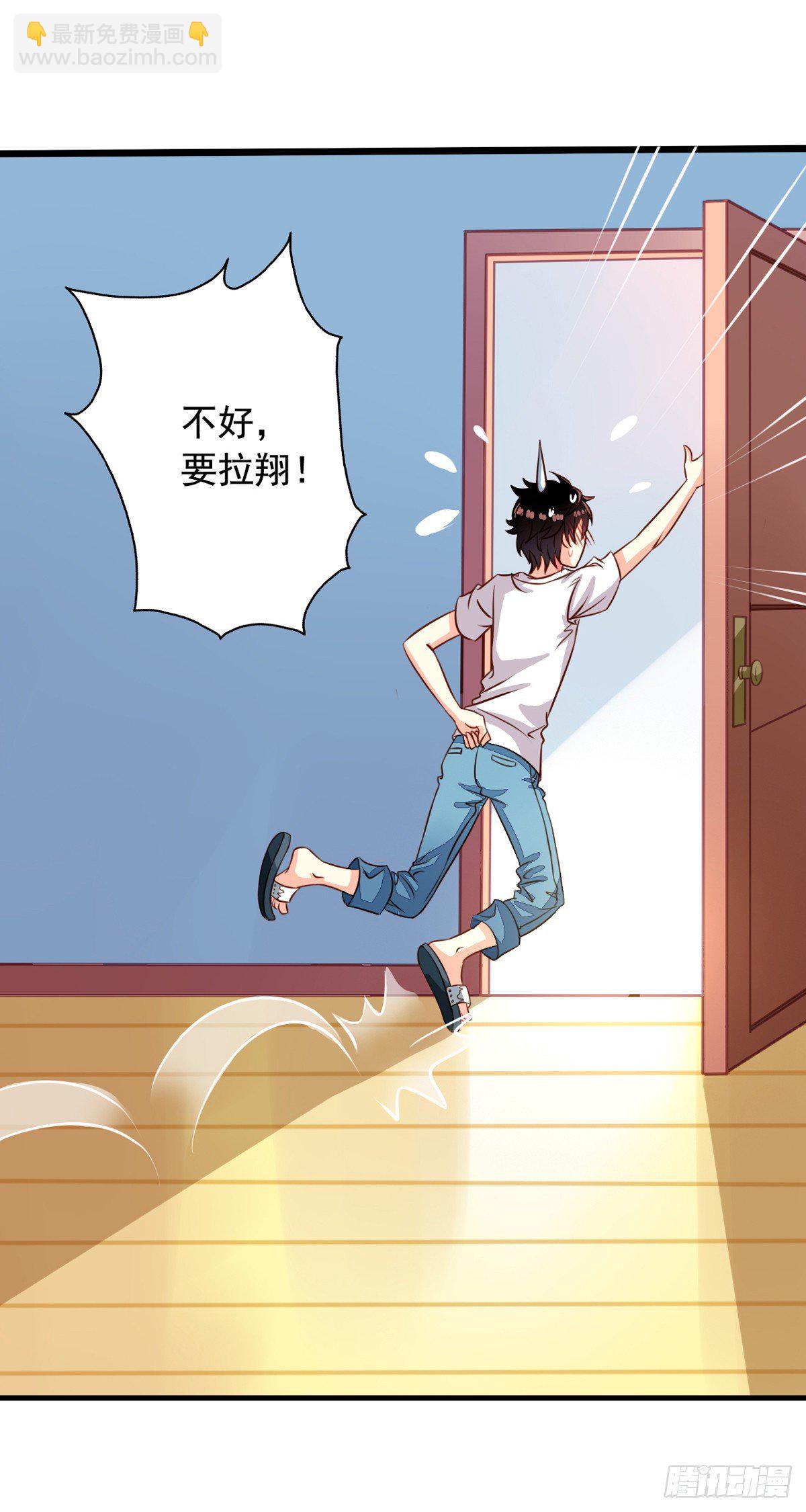 第41回 师徒情深9