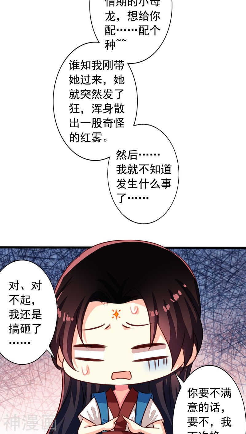 番外13：如此也罢20