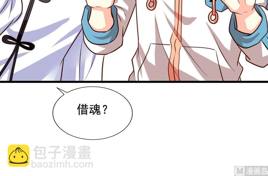 第84回 正主现身21