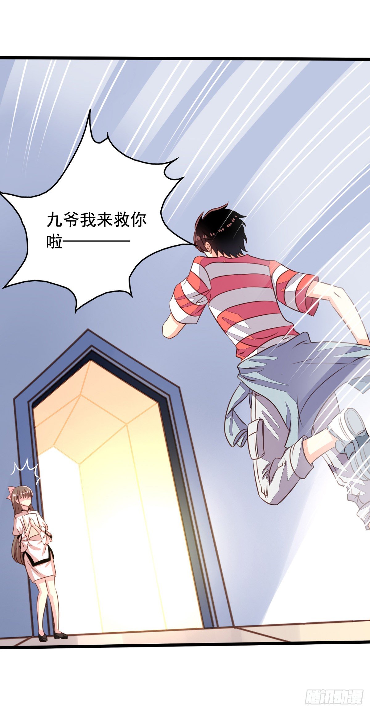 第54回 谁敢欺负九爷20