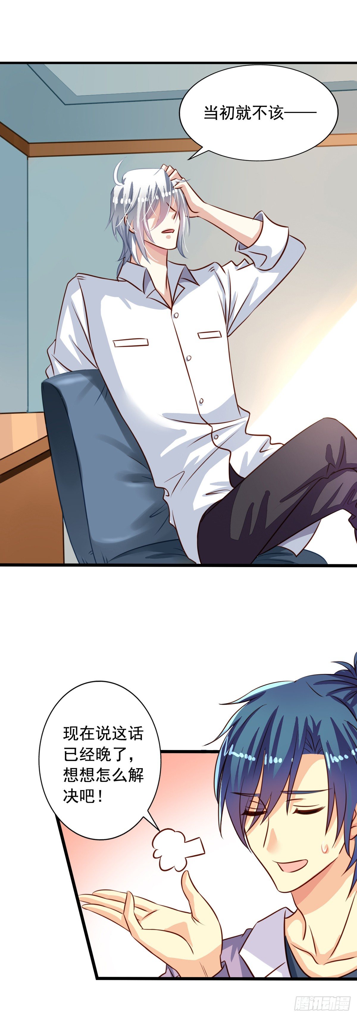 第41回 师徒情深14