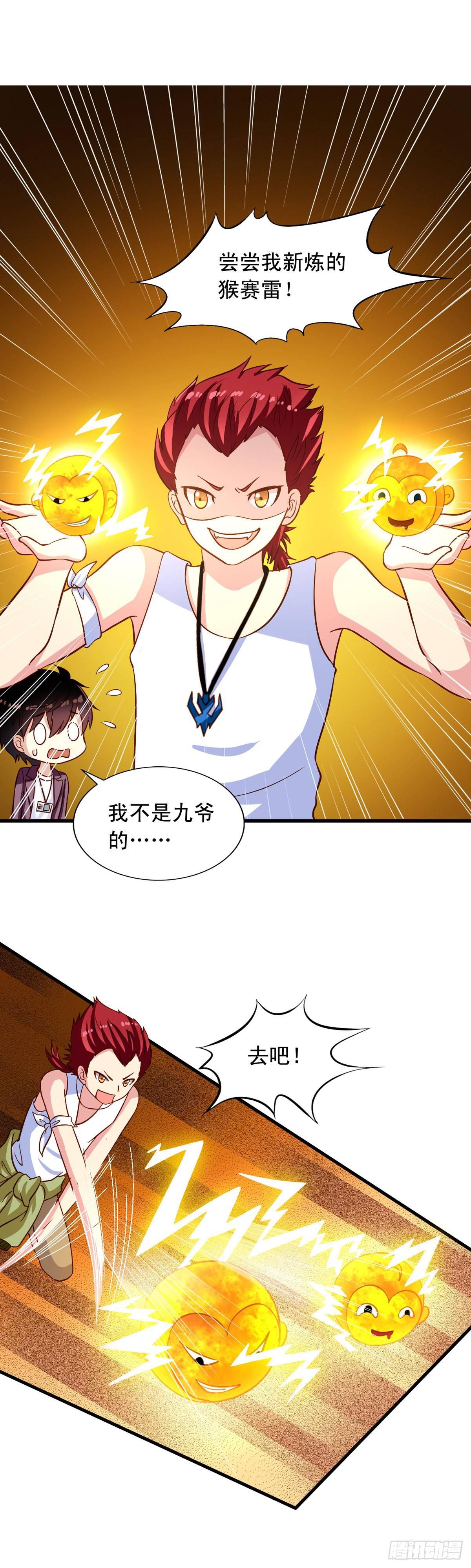 第9回 愉快得决定啦！4