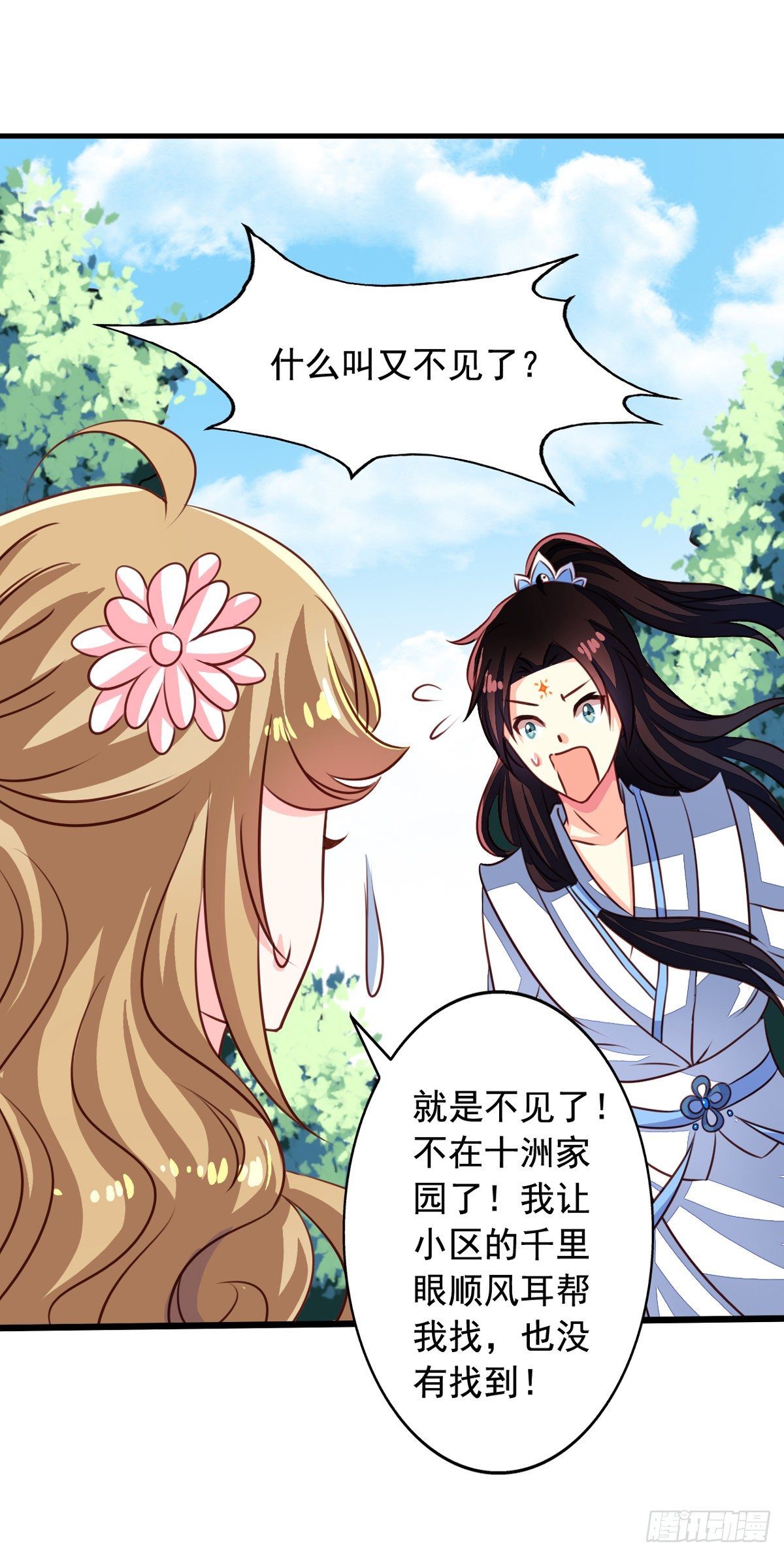 第51回 九爷你去哪？！4