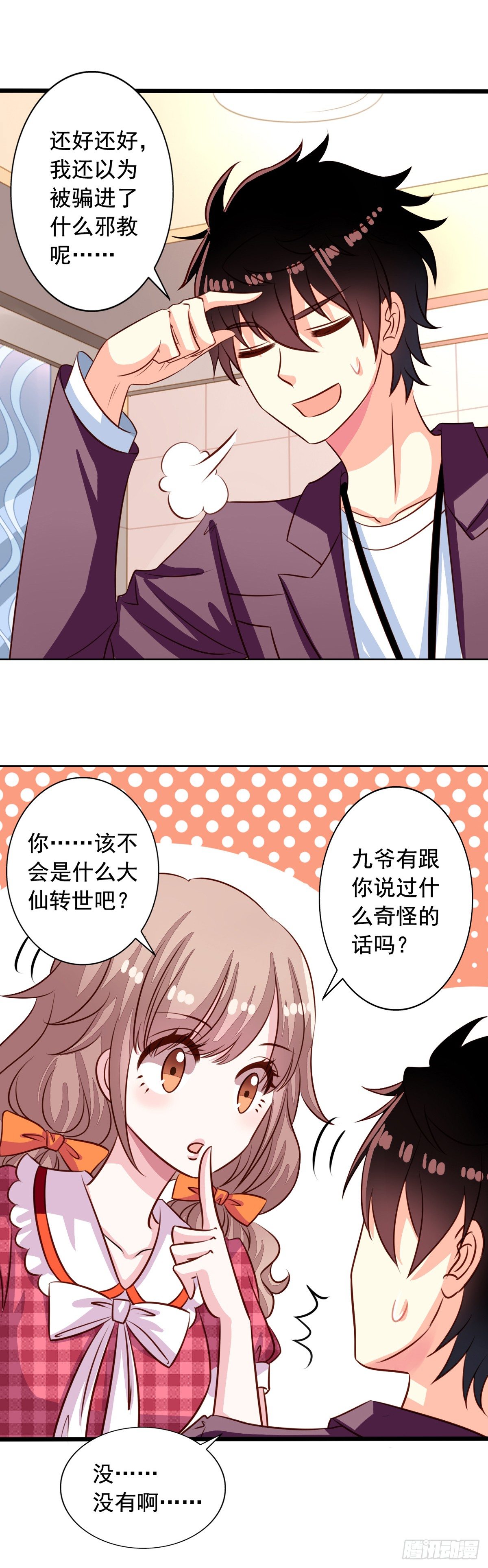 第42回 整个人都亮了8