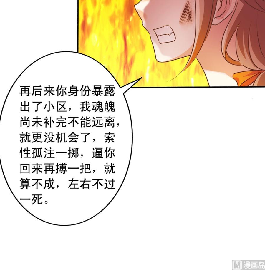 第72回 九爷的摸头杀17