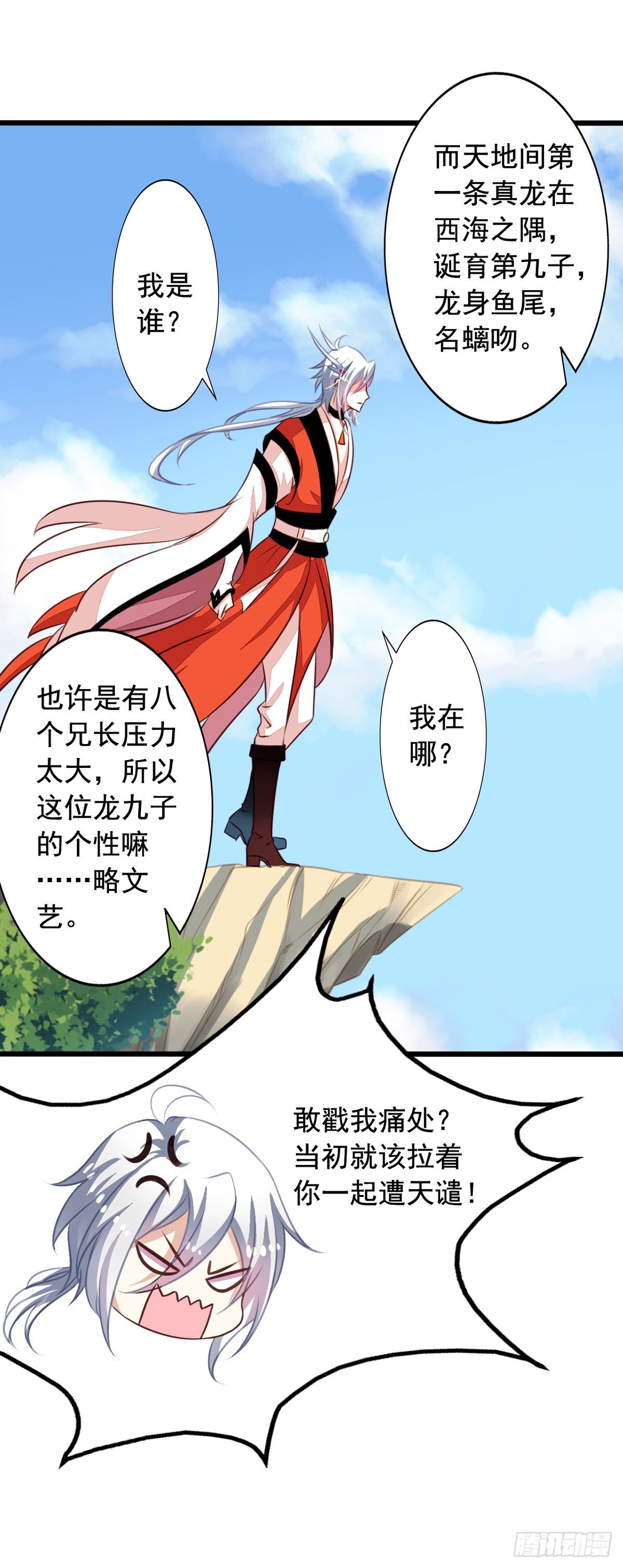 番外1 史前童话3
