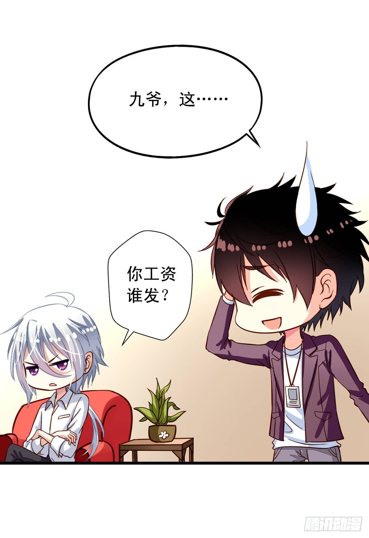 第21回 您哪个道上的12