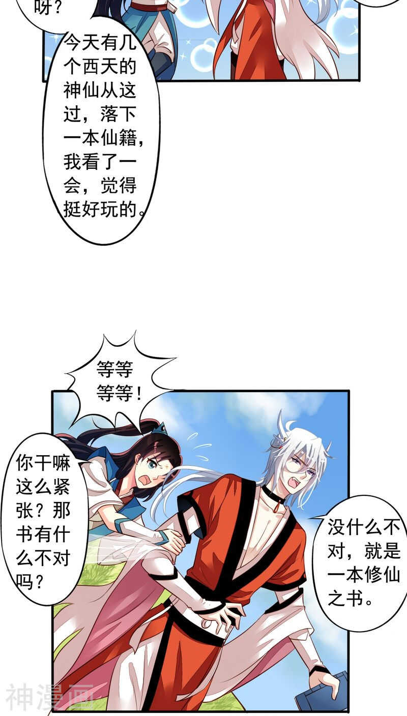番外16 我们认识5