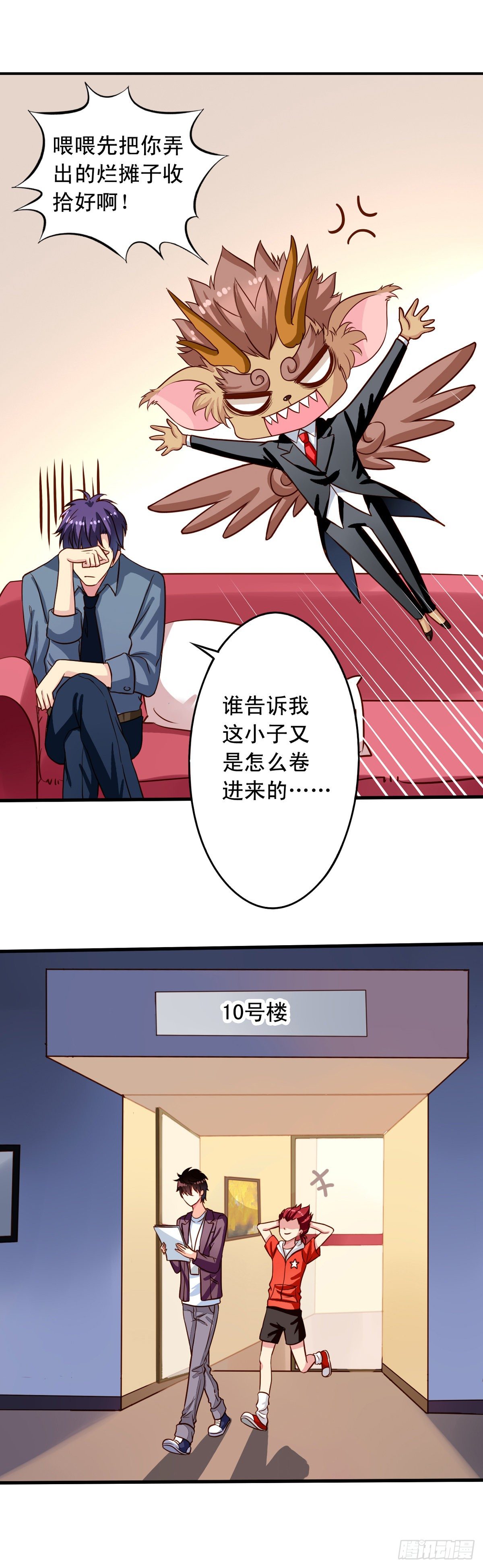 第23回 Yis,Sir!10