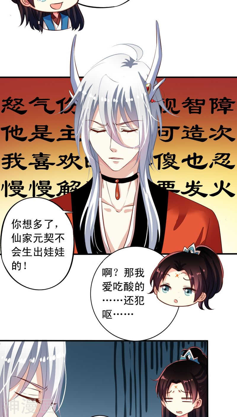 番外17：因为我想当天帝25