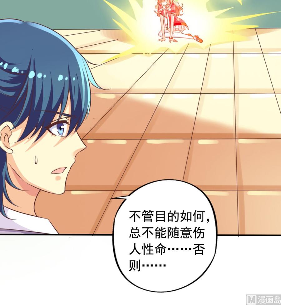 第72回 九爷的摸头杀31