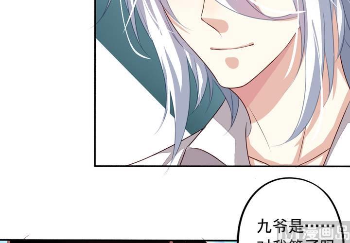 第71回 九爷是对我笑了吗？25