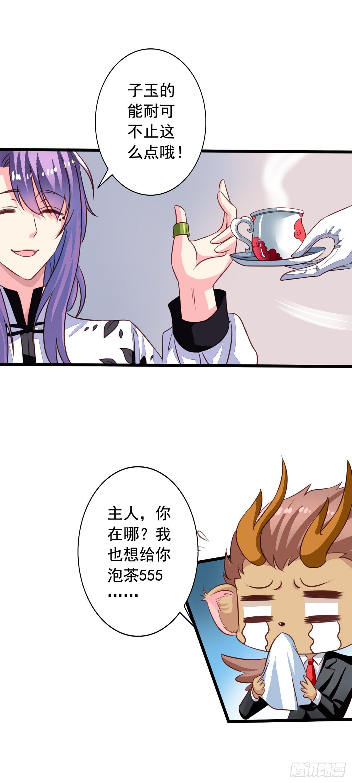 第54回 谁敢欺负九爷6
