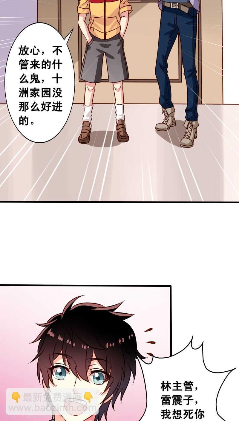 番外6 抓紧时间上车啦！3