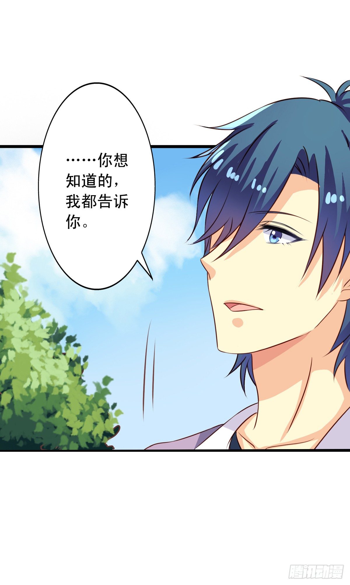 第48回 听林胧讲过去的事19