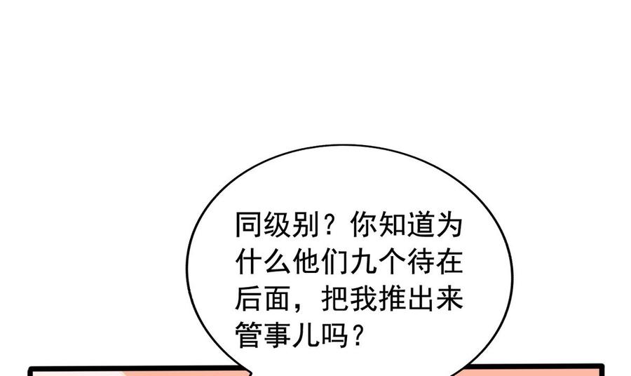 第82回 九殿阎王的阻拦11