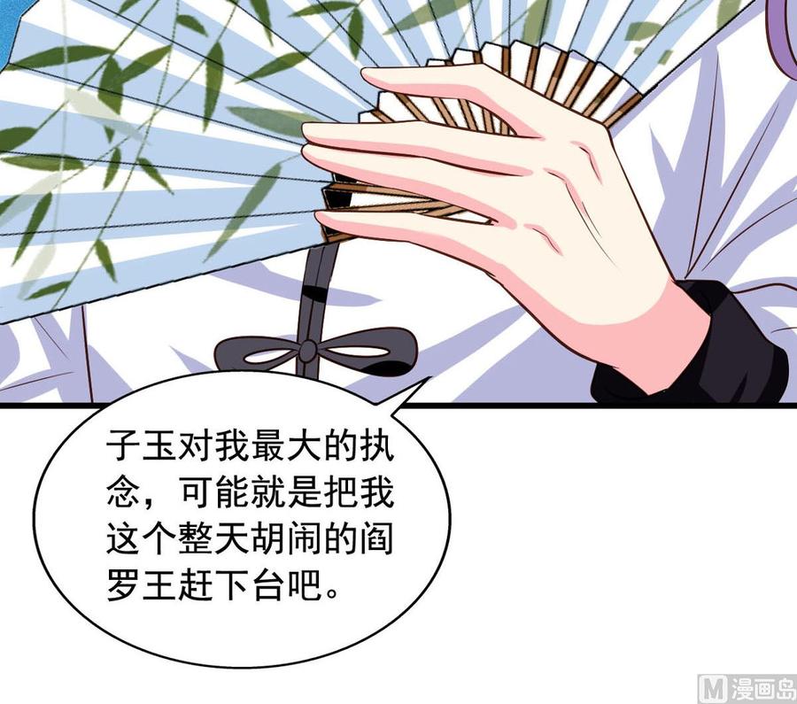 第83回 不久别也重逢22