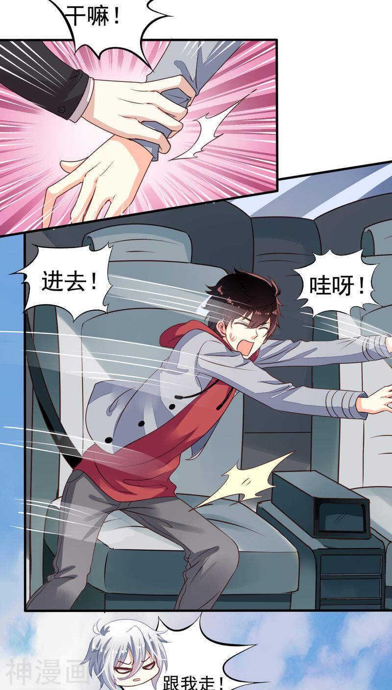 番外10：残酷的真相11