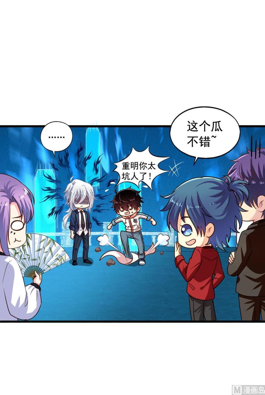 第84回 正主现身36