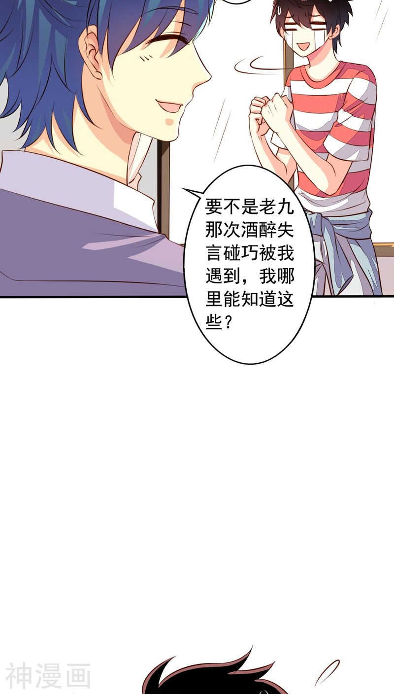 番外16 我们认识25