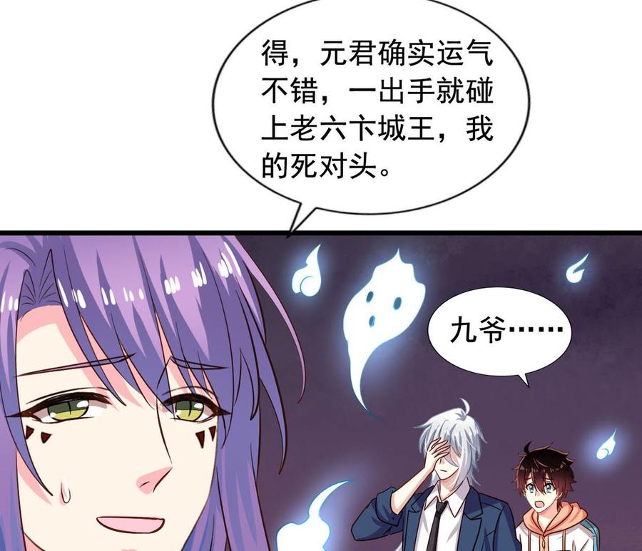 第85回 这回换我护着你10