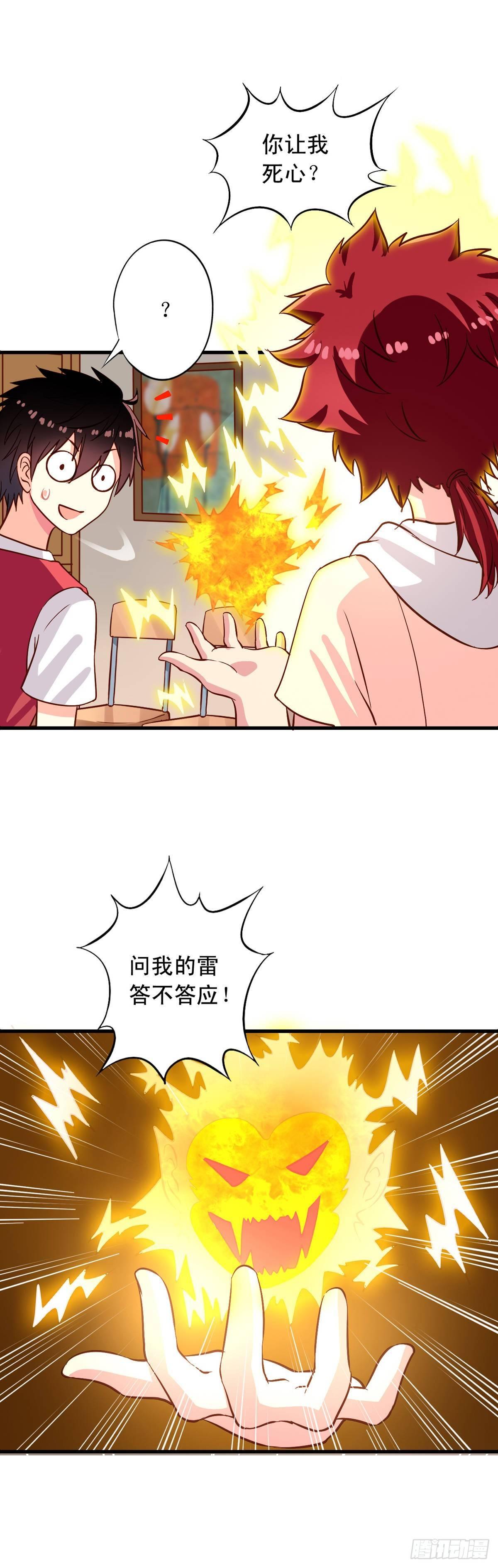 第17回 师父在上17