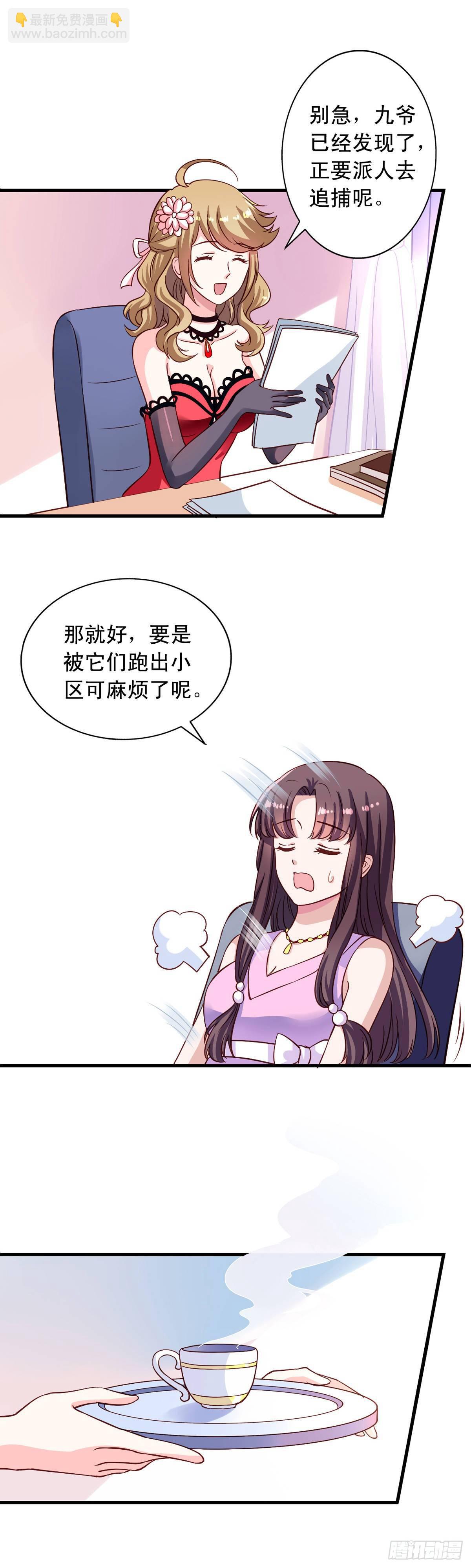 第8回 你的就是我的2