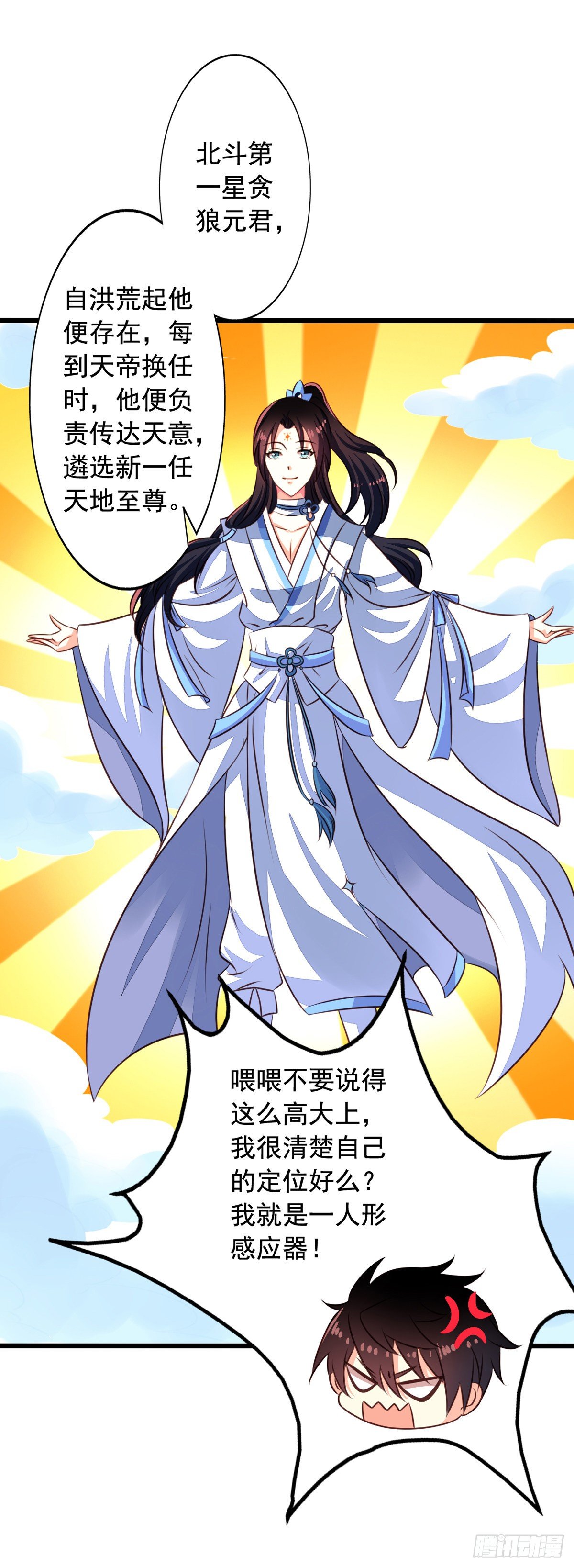 番外1 史前童话2