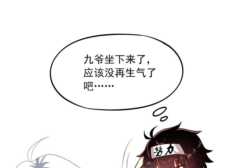 第76回 九爷和重明的冲突37