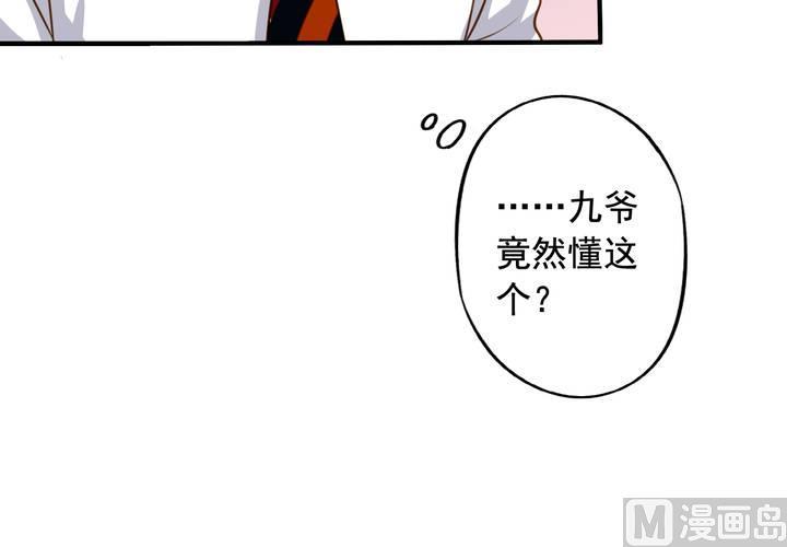 第57回 总监九爷37