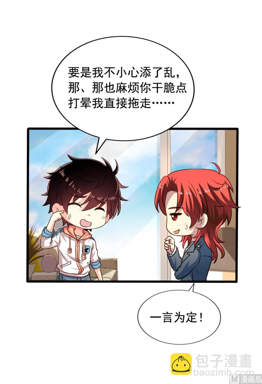 第80回 两头行动5