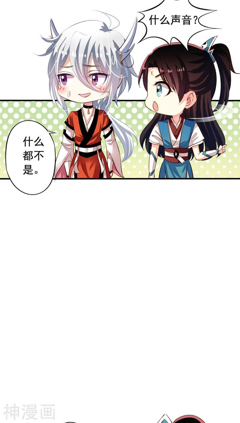 番外15：才会相思便害相思21