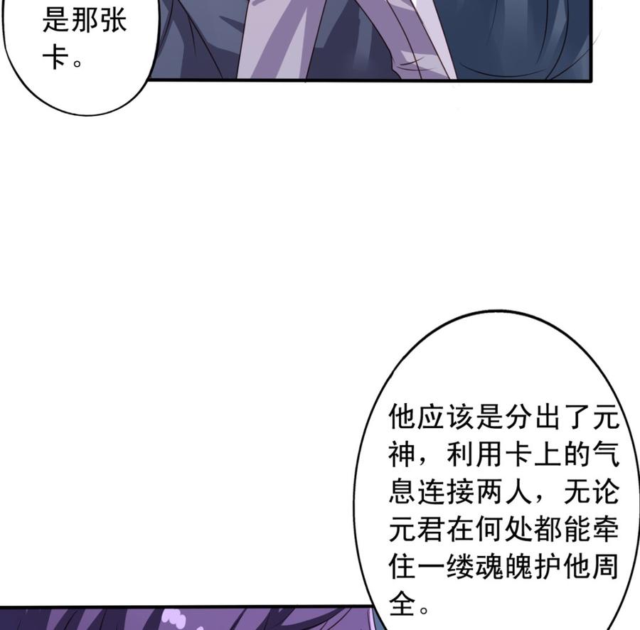 第69回 敌人抓走了李子12
