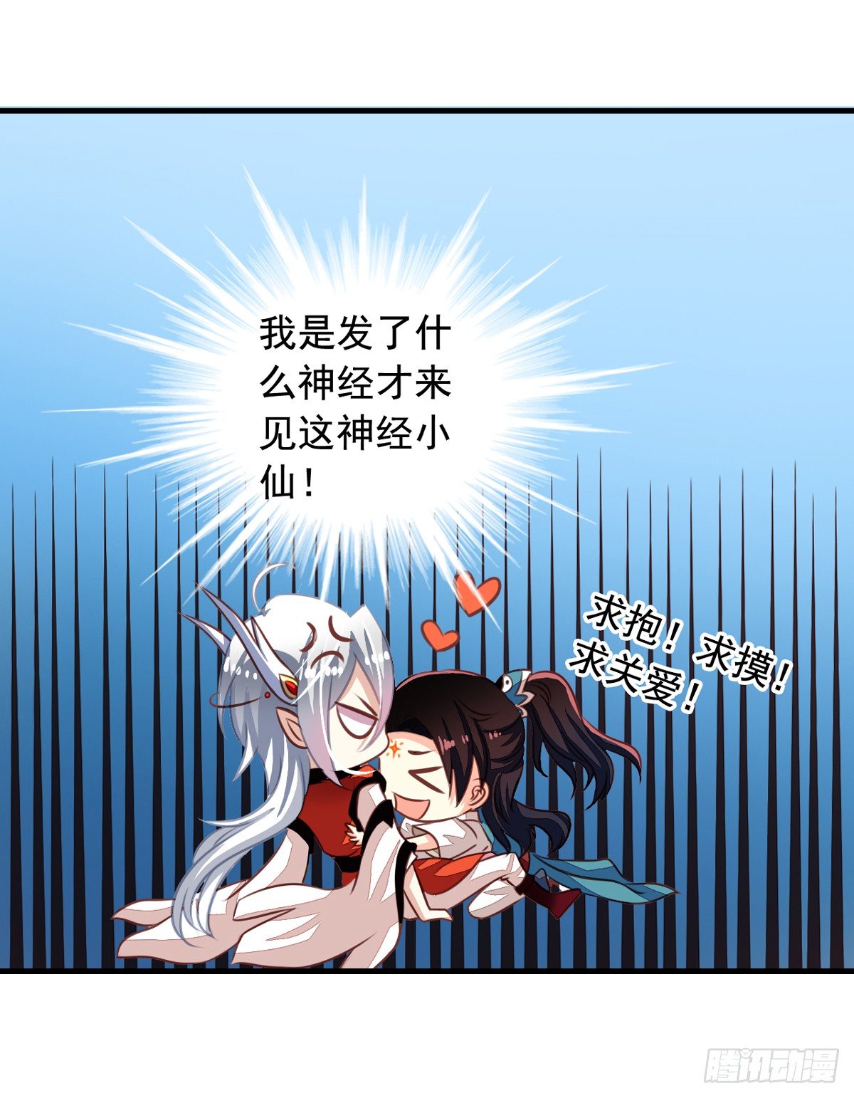 第50回 九爷！我养你！21