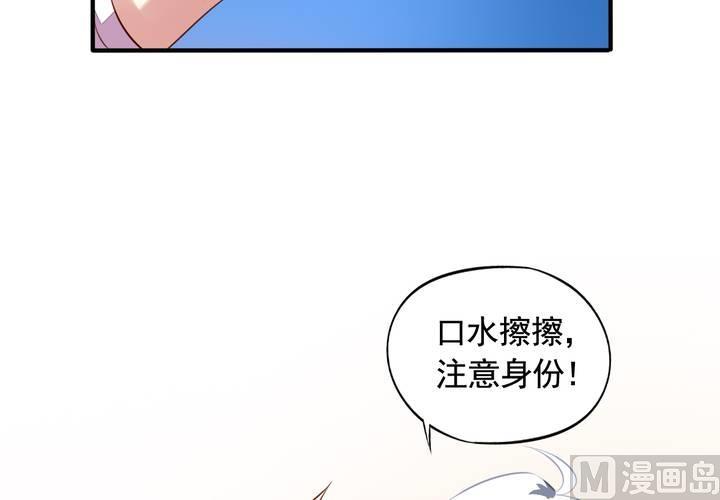 第60回 打翻醋坛的九爷6